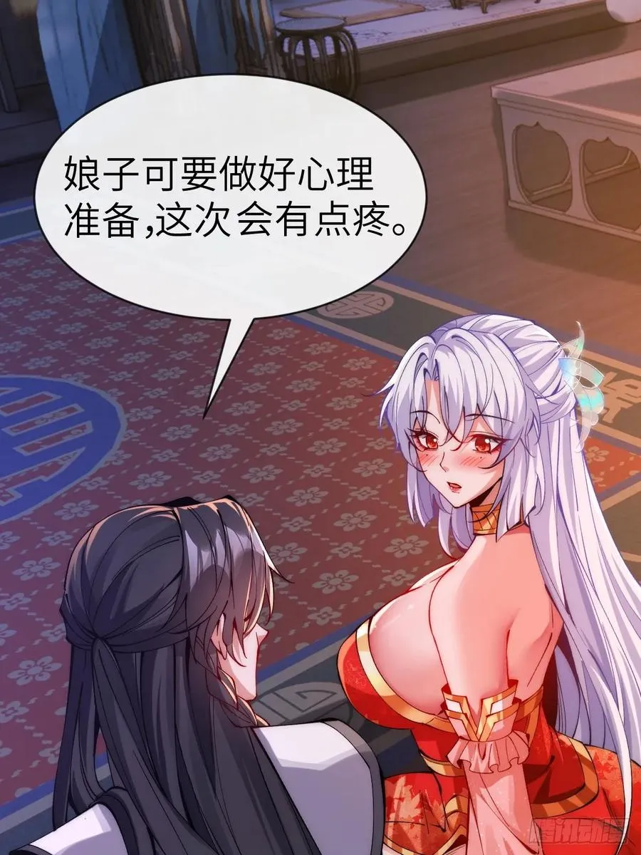 056 我准备好了 第8页