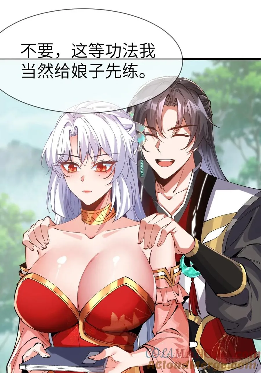 056 我准备好了 第13页