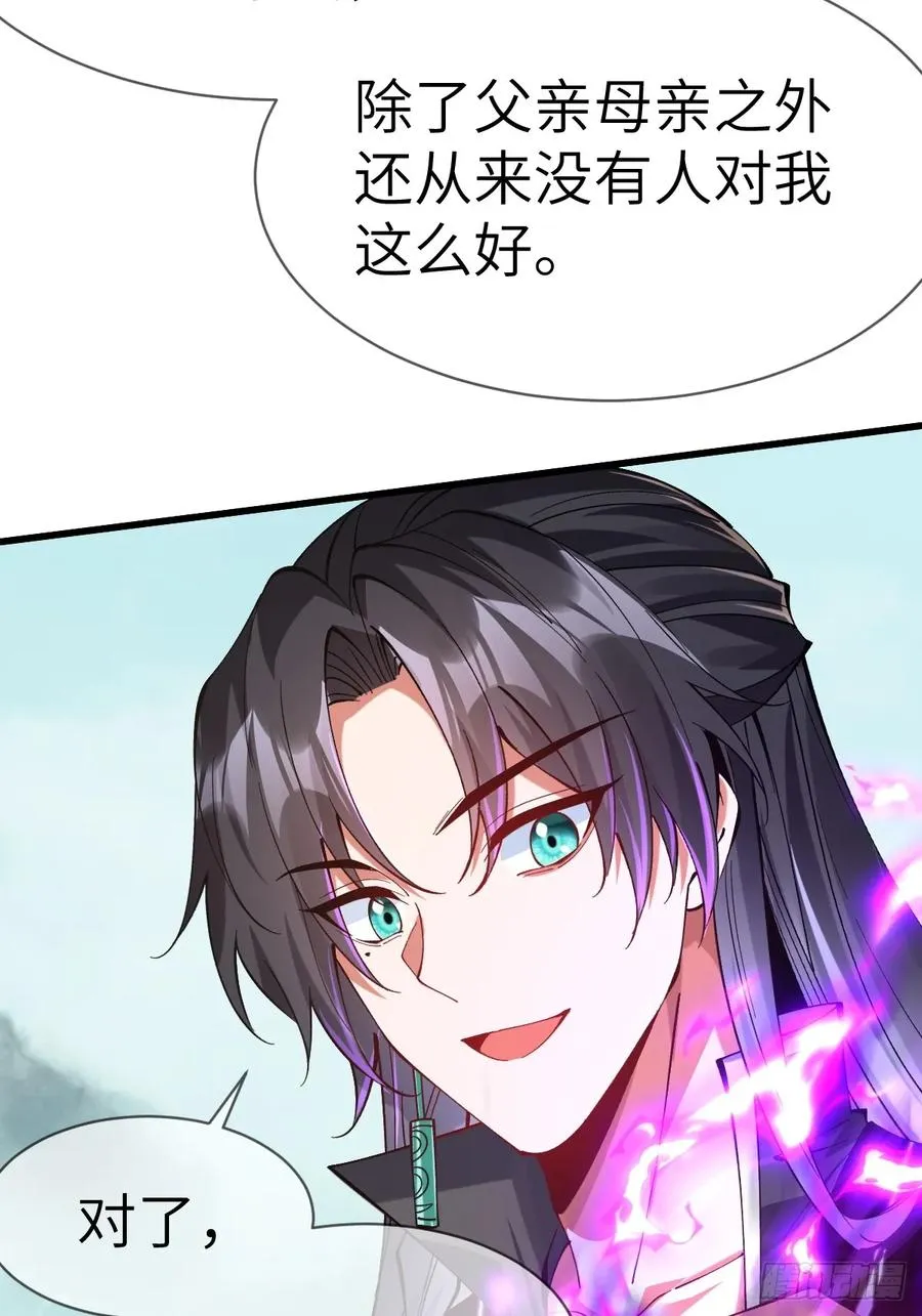 056 我准备好了 第16页
