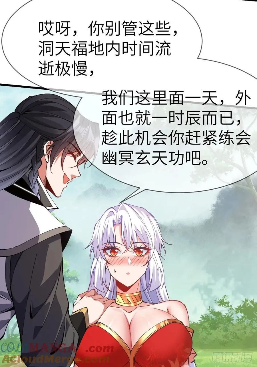 056 我准备好了 第21页