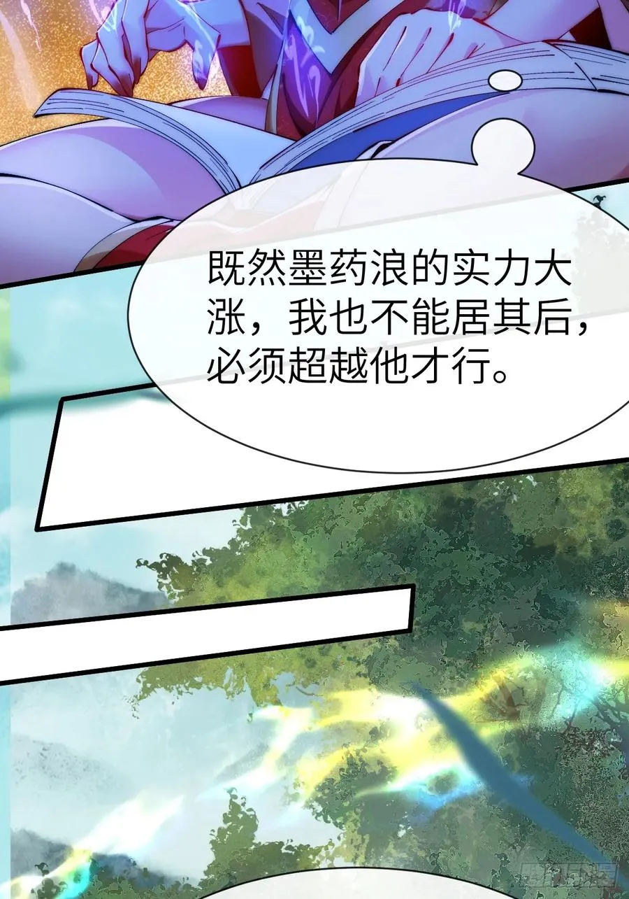 056 我准备好了 第24页