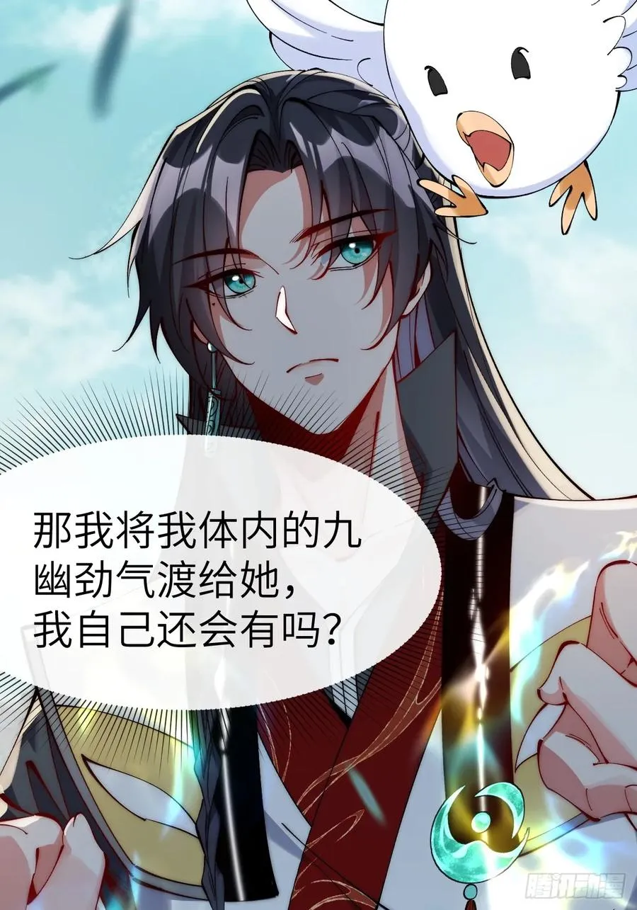 056 我准备好了 第28页