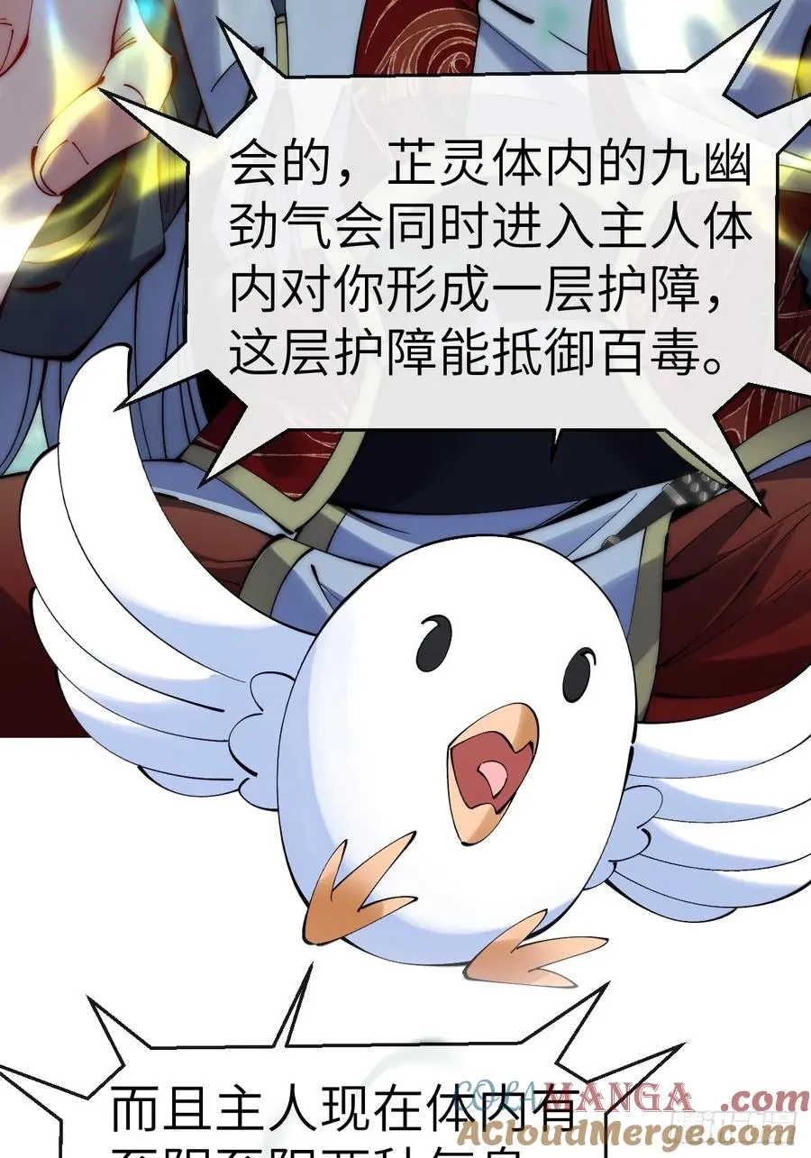 056 我准备好了 第29页