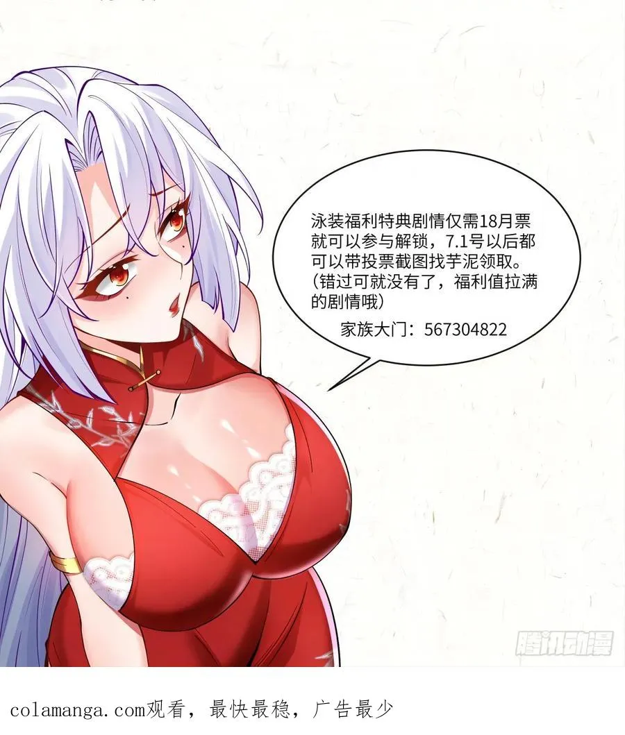 056 我准备好了 第32页