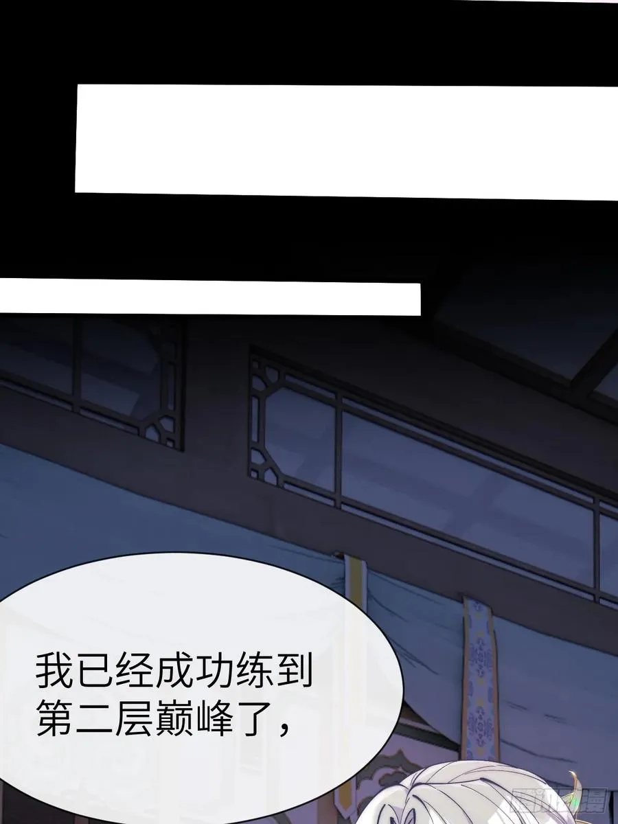 057 飞龙探洞 第4页
