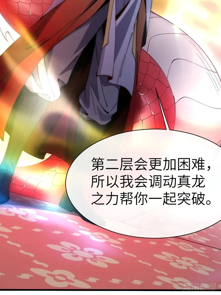 057 飞龙探洞 第8页