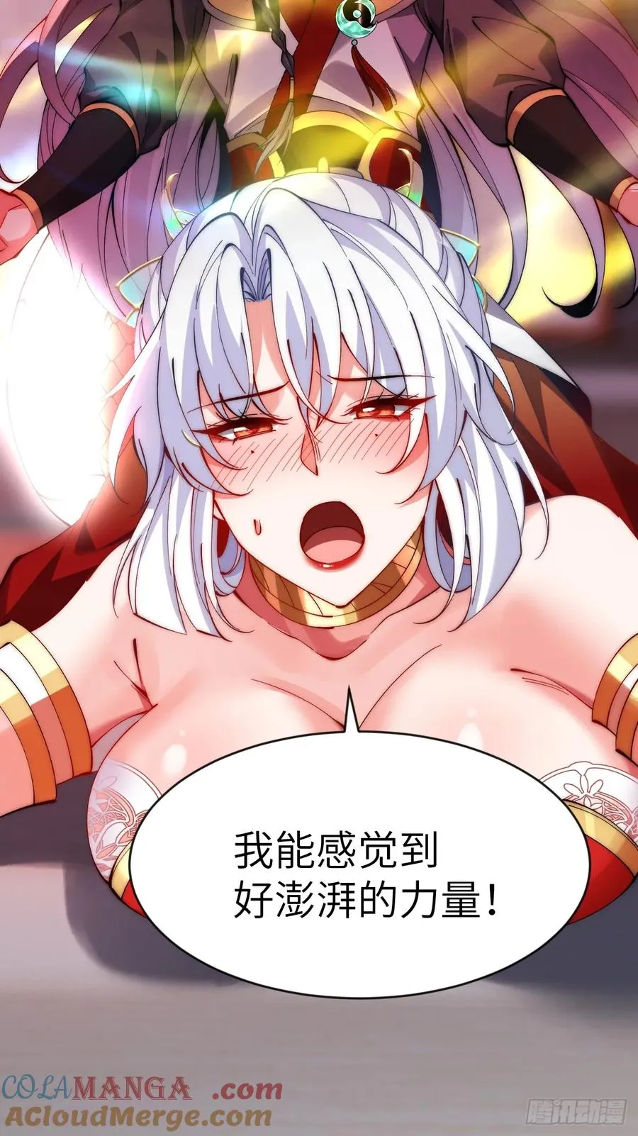 057 飞龙探洞 第11页