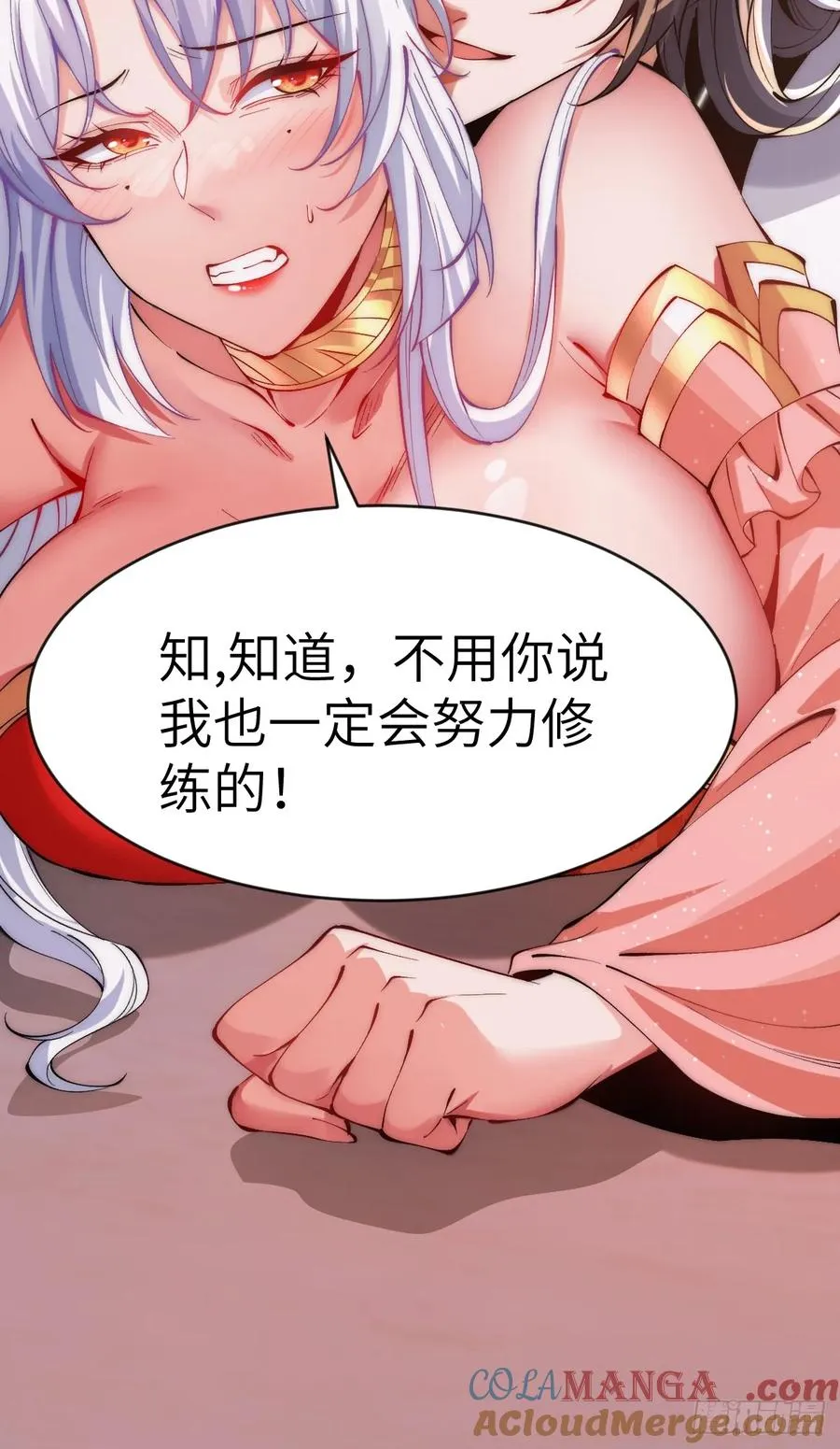 057 飞龙探洞 第31页