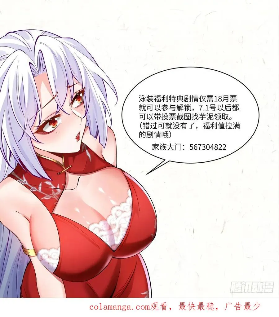 057 飞龙探洞 第32页