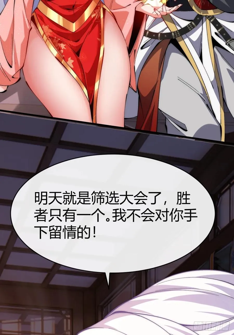 058 修为测试 第6页