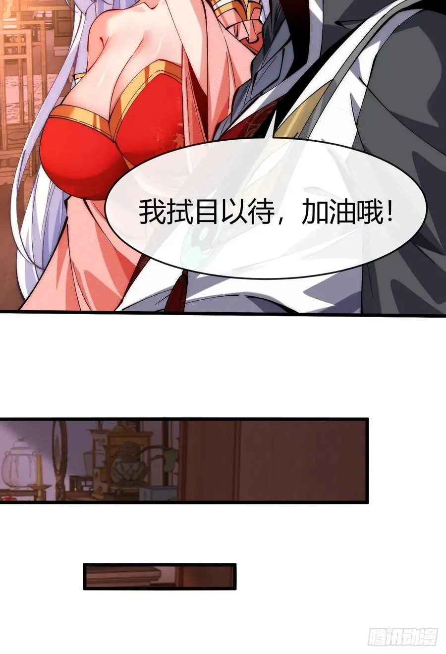 058 修为测试 第10页