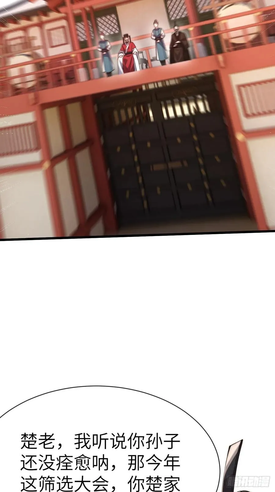 058 修为测试 第12页