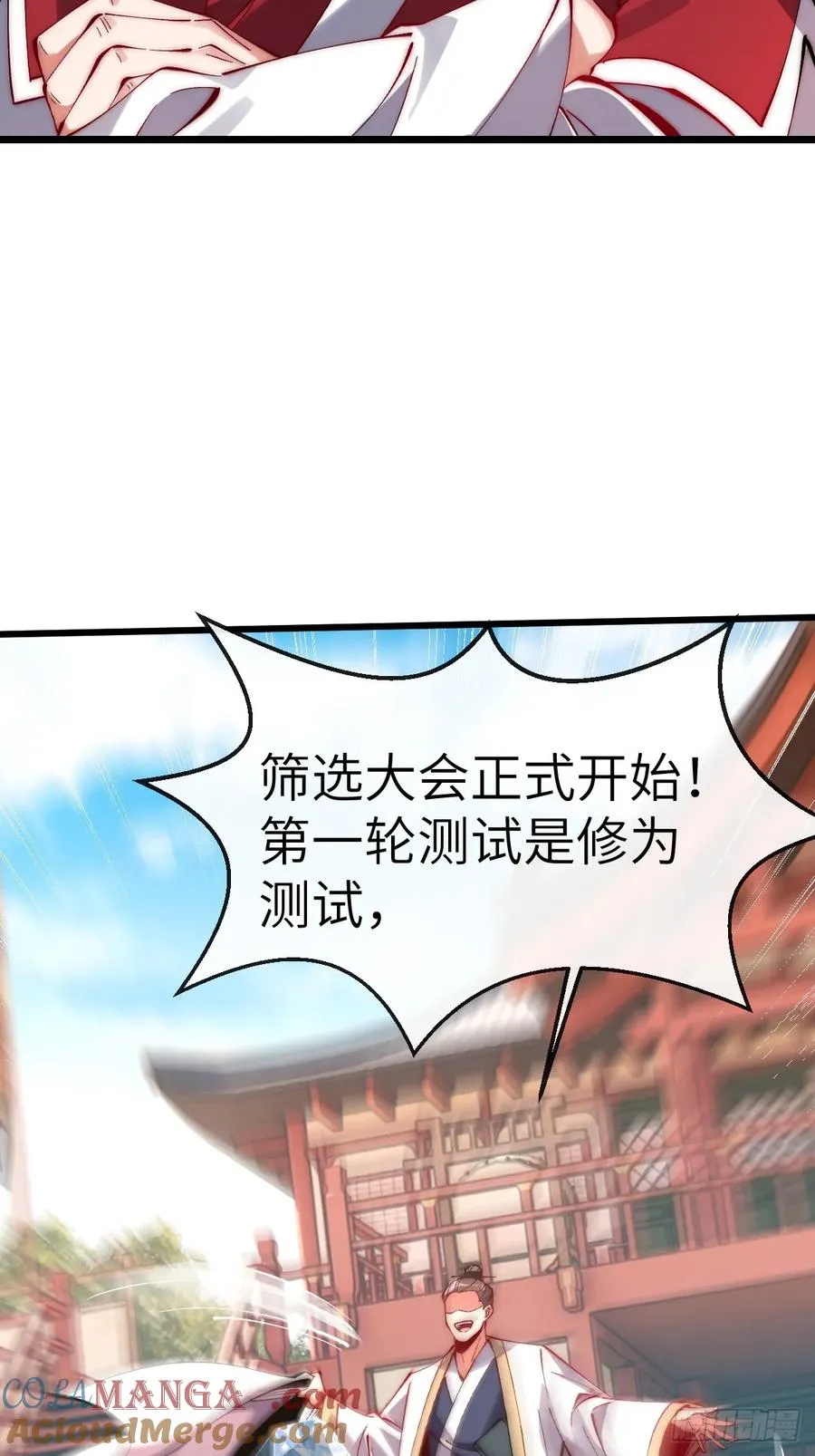 058 修为测试 第15页