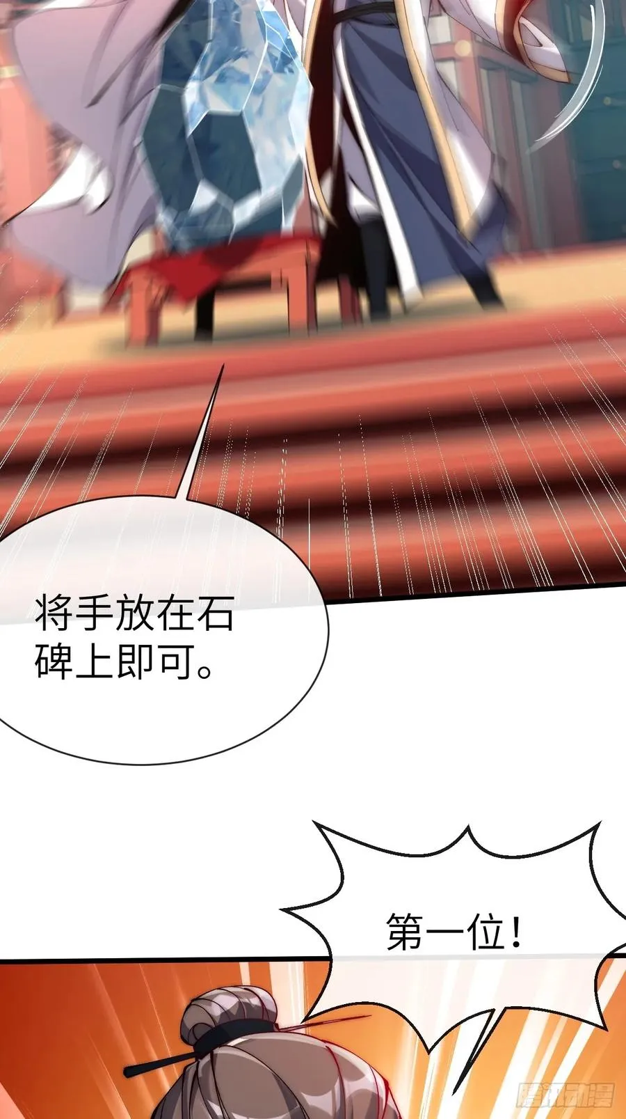058 修为测试 第16页