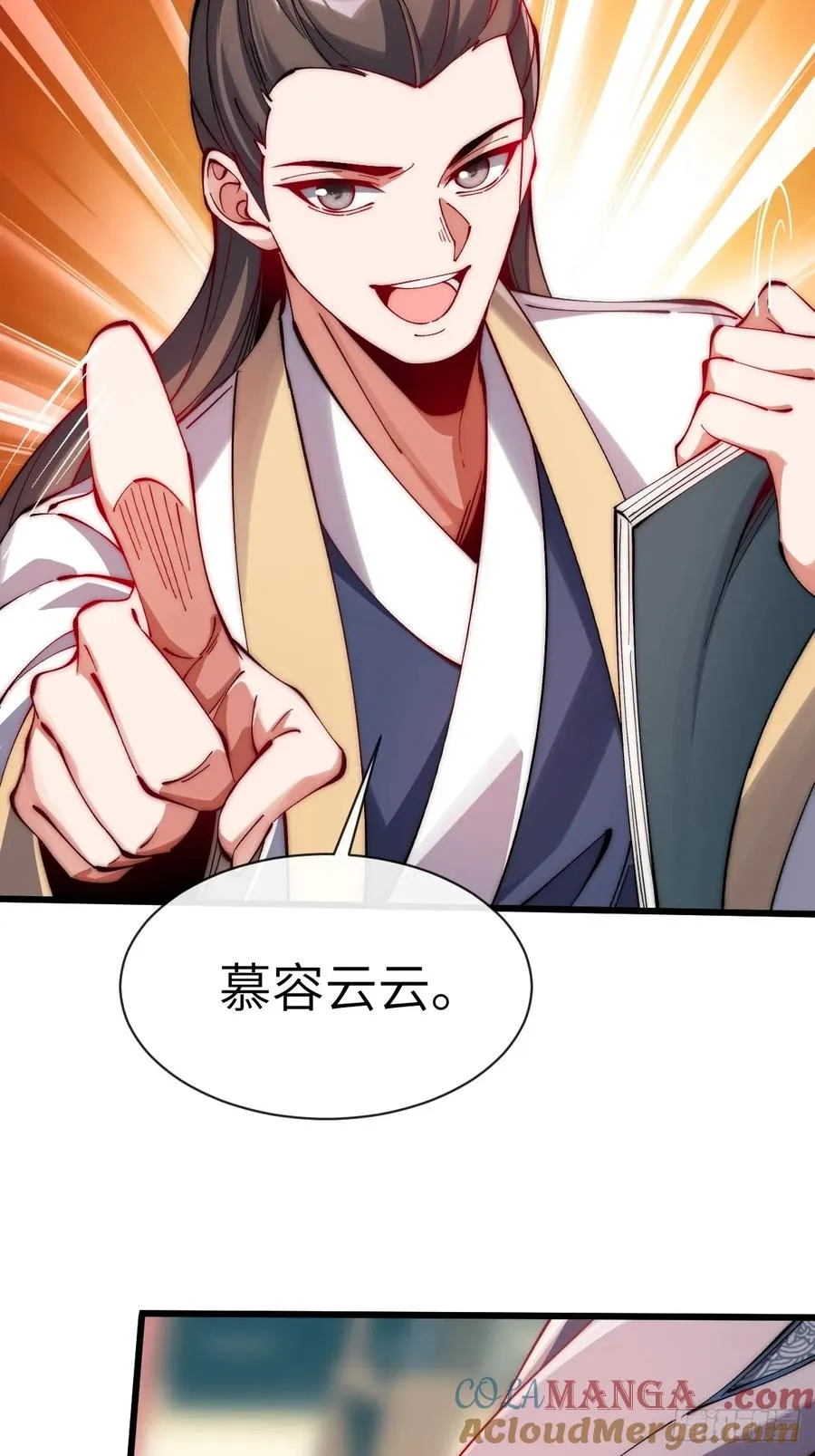 058 修为测试 第17页