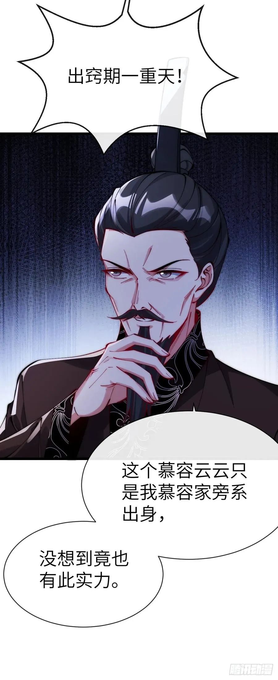 058 修为测试 第20页