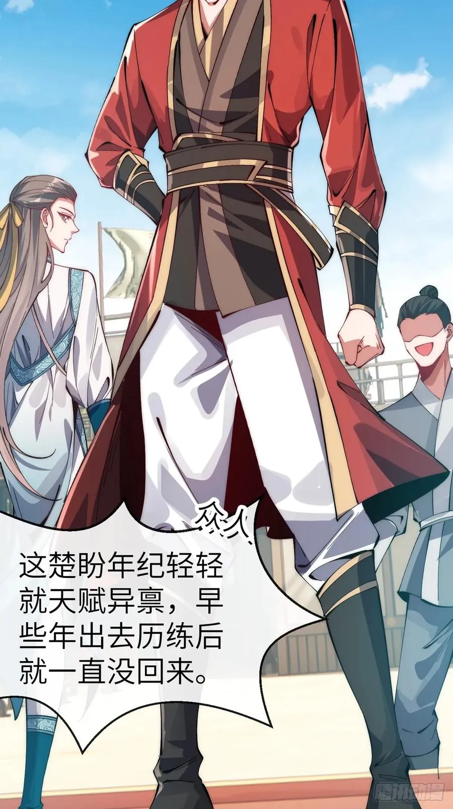 058 修为测试 第22页