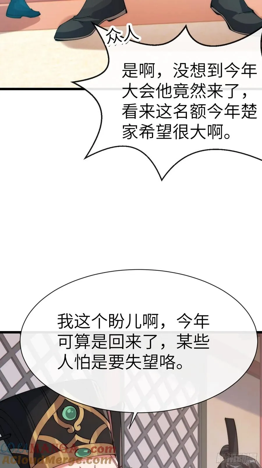058 修为测试 第23页