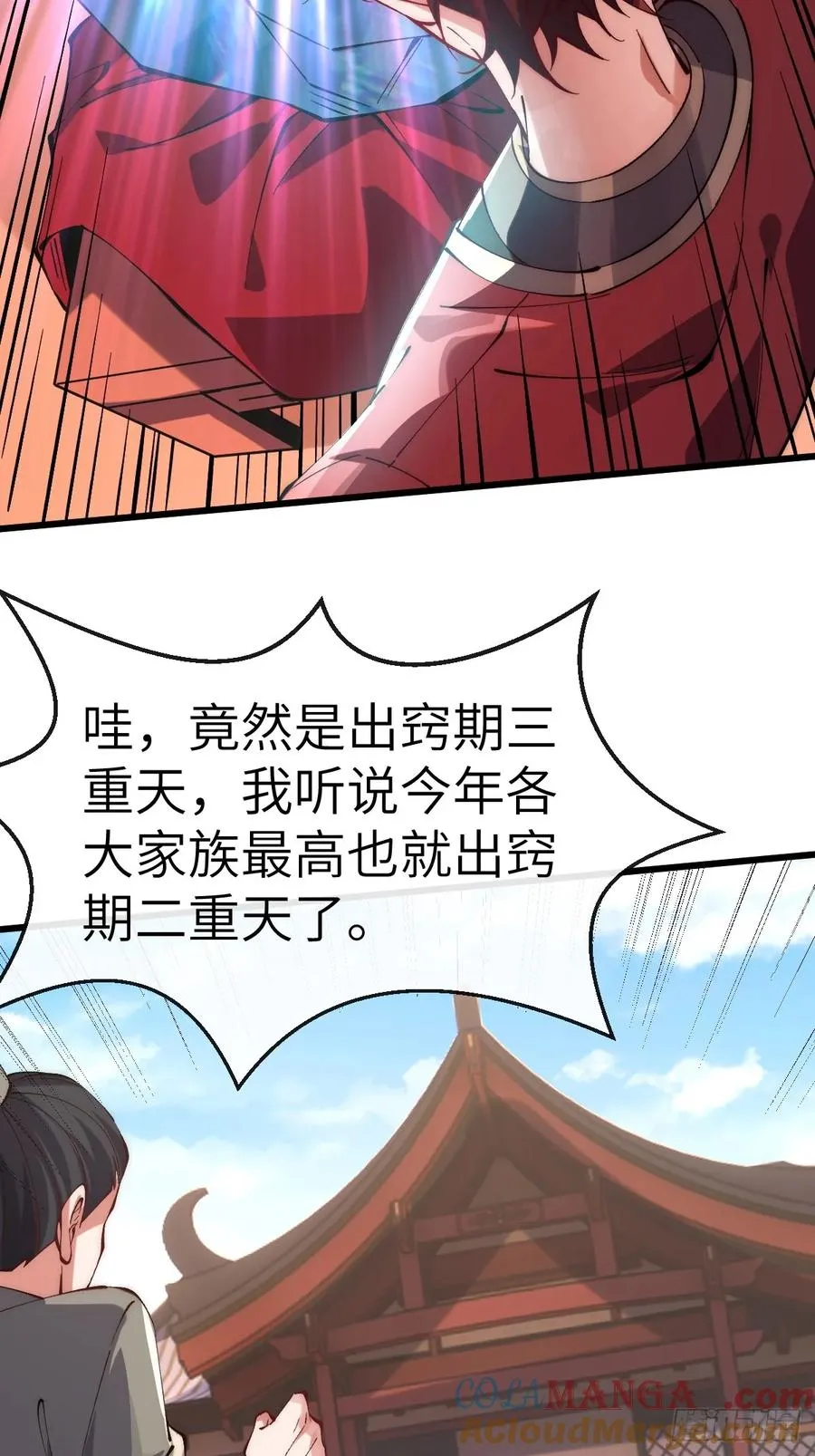 058 修为测试 第27页
