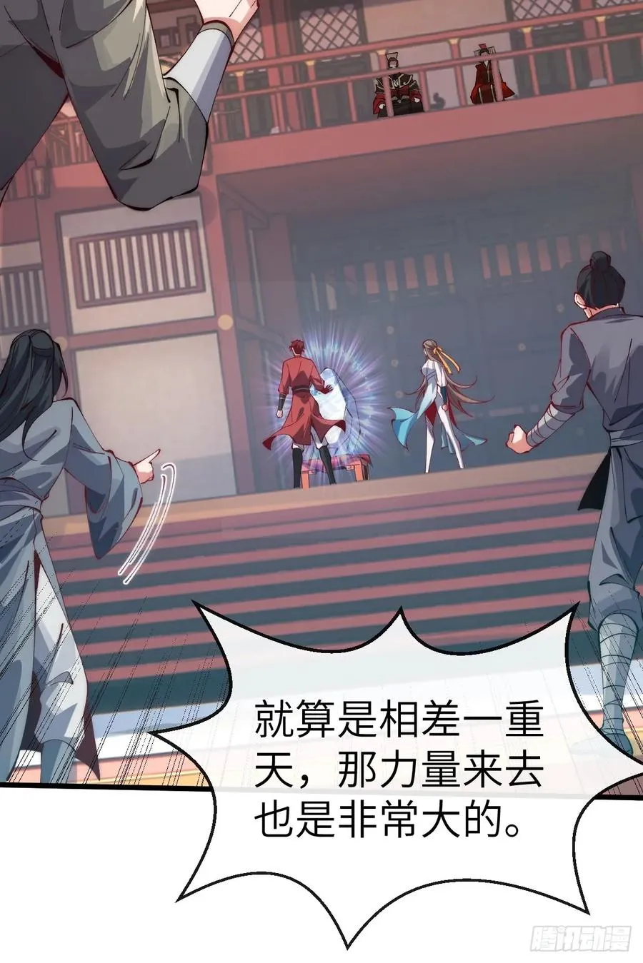 058 修为测试 第28页