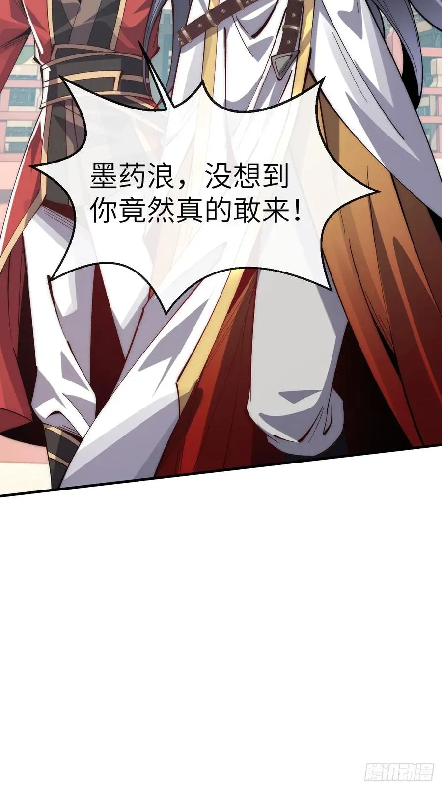 058 修为测试 第32页