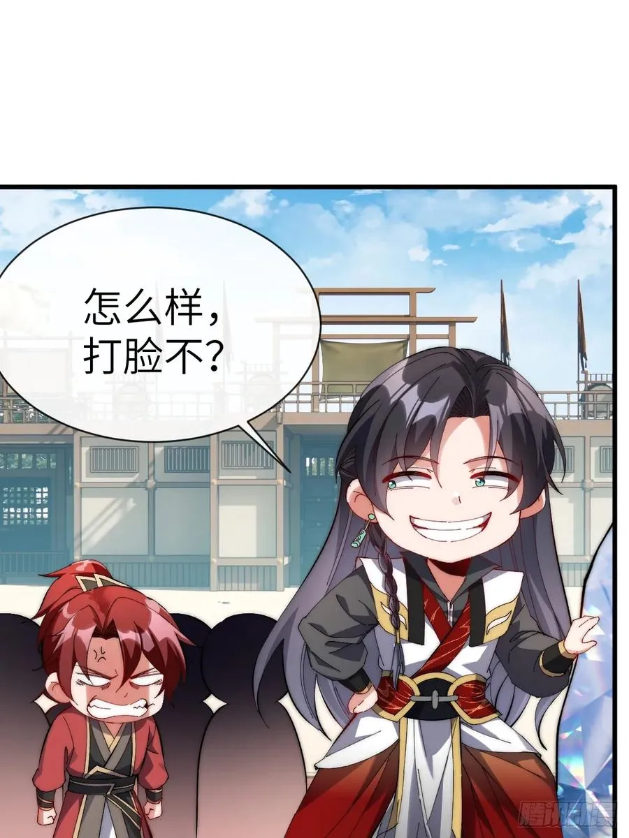 059 眼睛乱撇 第2页