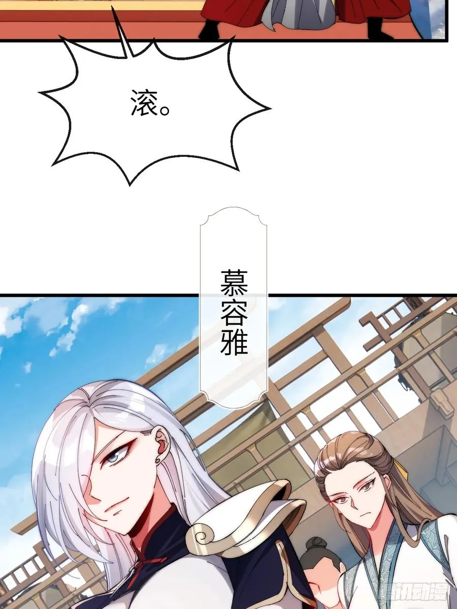 059 眼睛乱撇 第3页