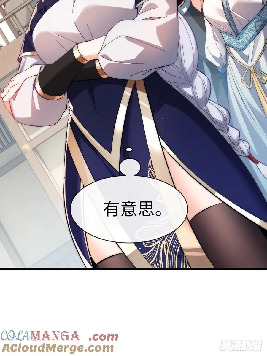 059 眼睛乱撇 第4页