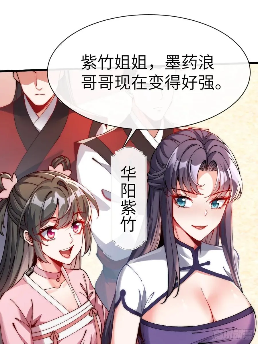 059 眼睛乱撇 第5页