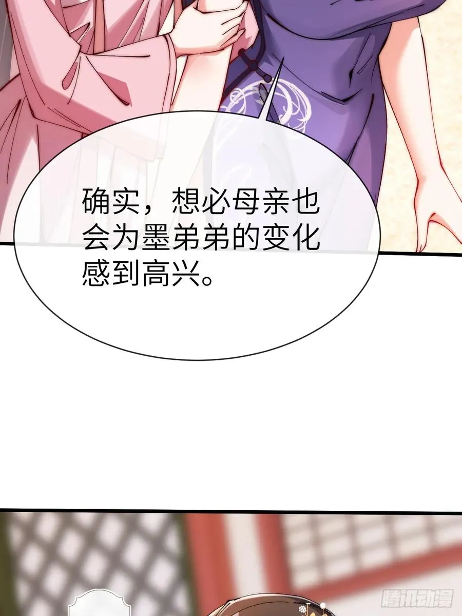 059 眼睛乱撇 第6页
