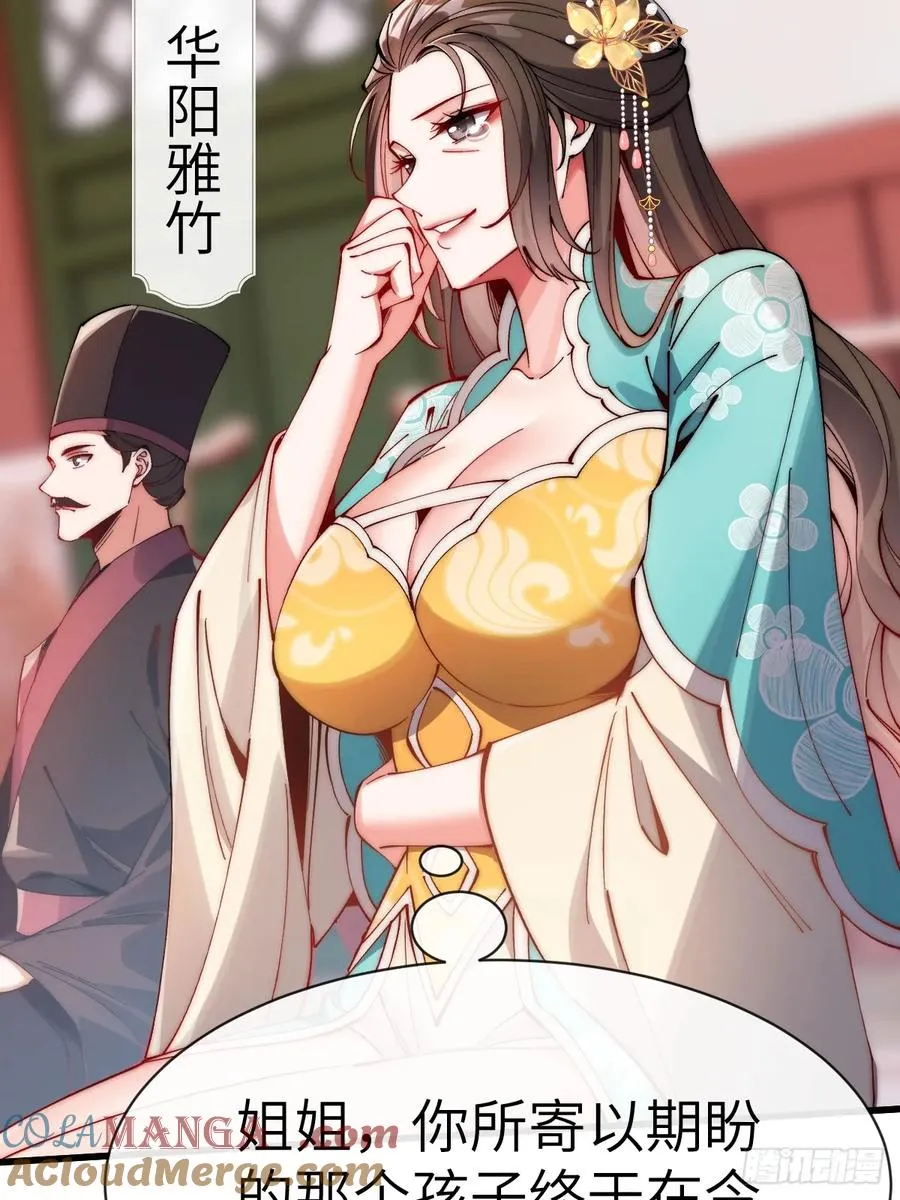 059 眼睛乱撇 第7页