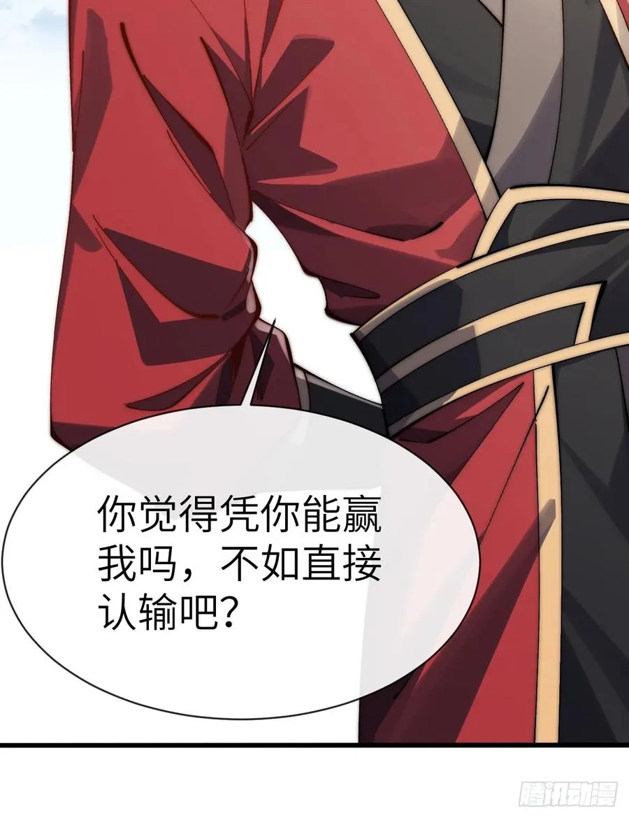 059 眼睛乱撇 第11页