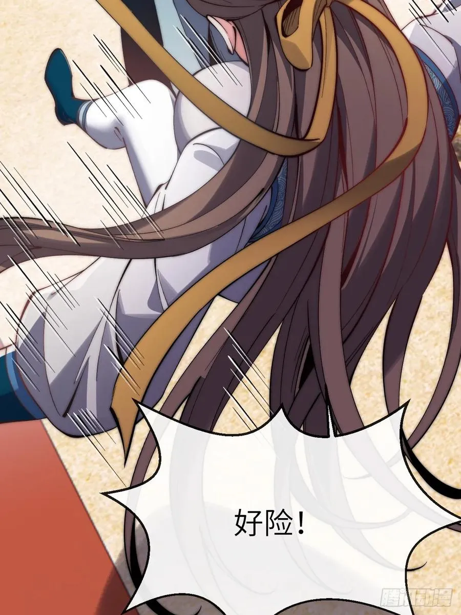 059 眼睛乱撇 第17页