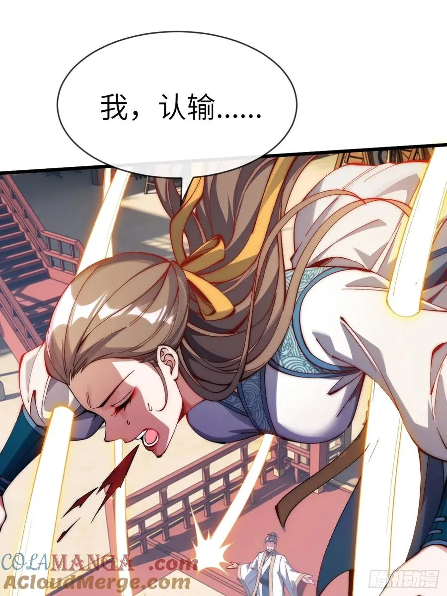 059 眼睛乱撇 第25页