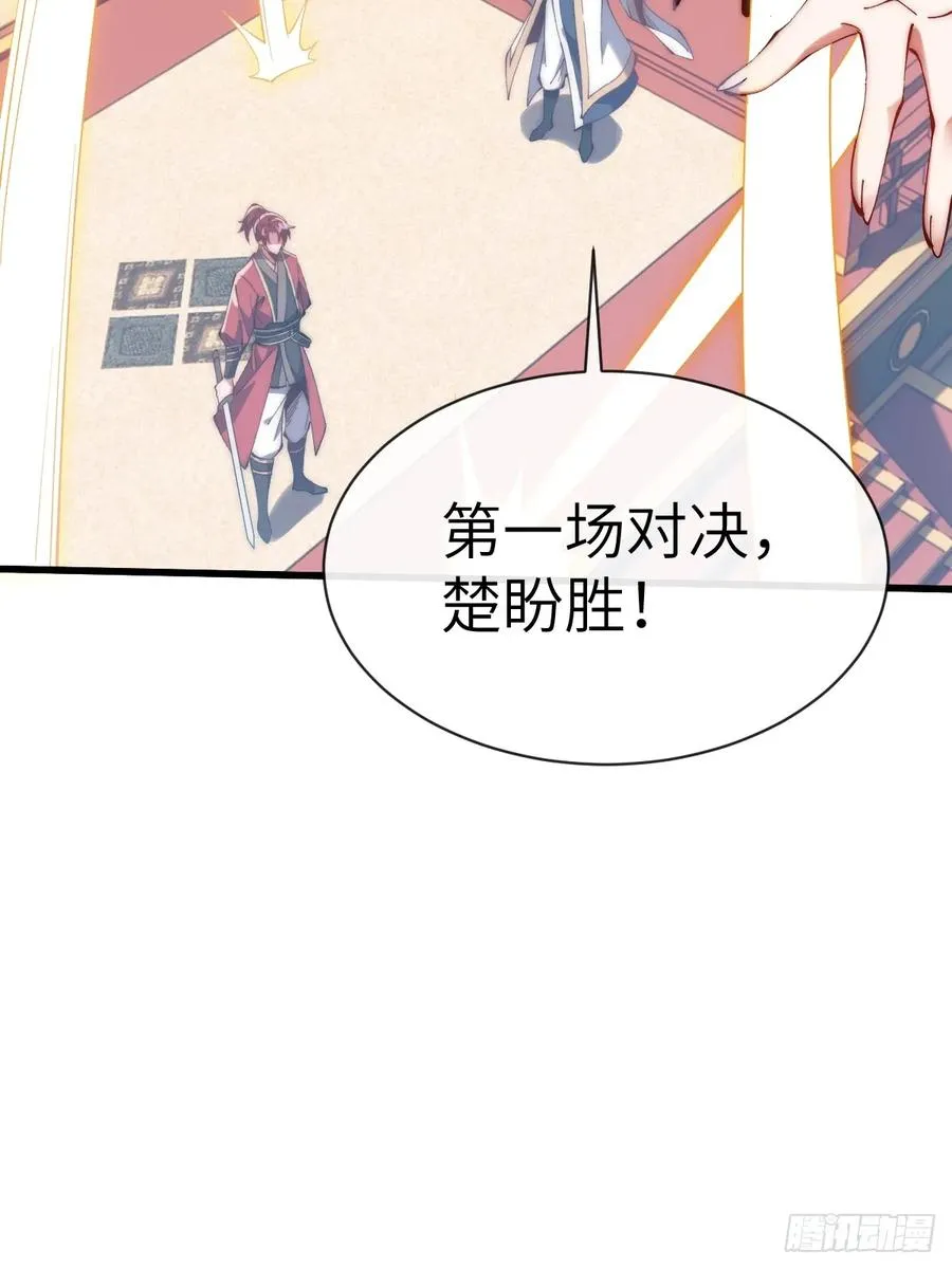 059 眼睛乱撇 第26页