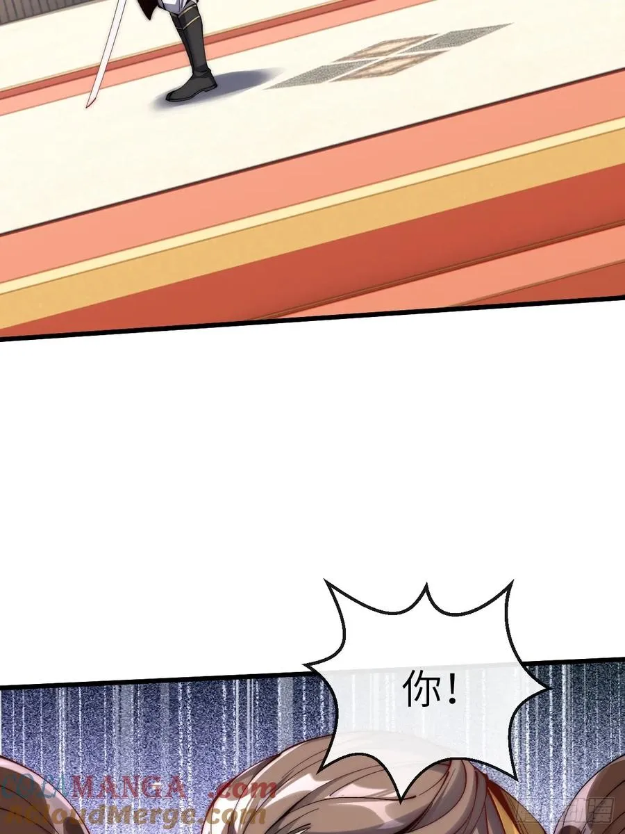 059 眼睛乱撇 第28页