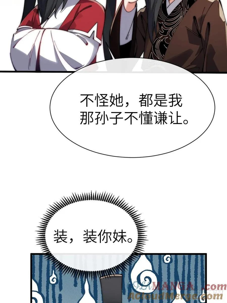 059 眼睛乱撇 第31页