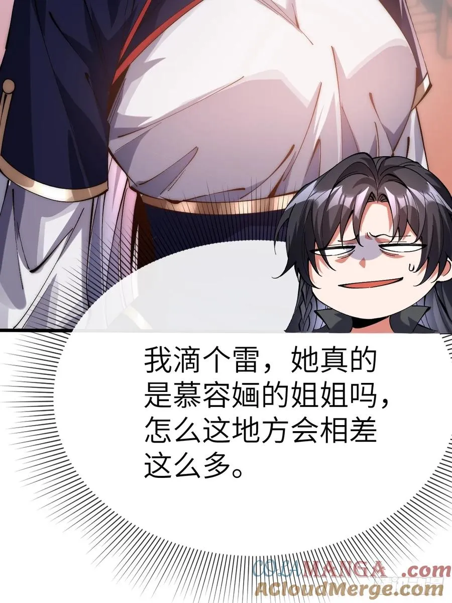 059 眼睛乱撇 第37页