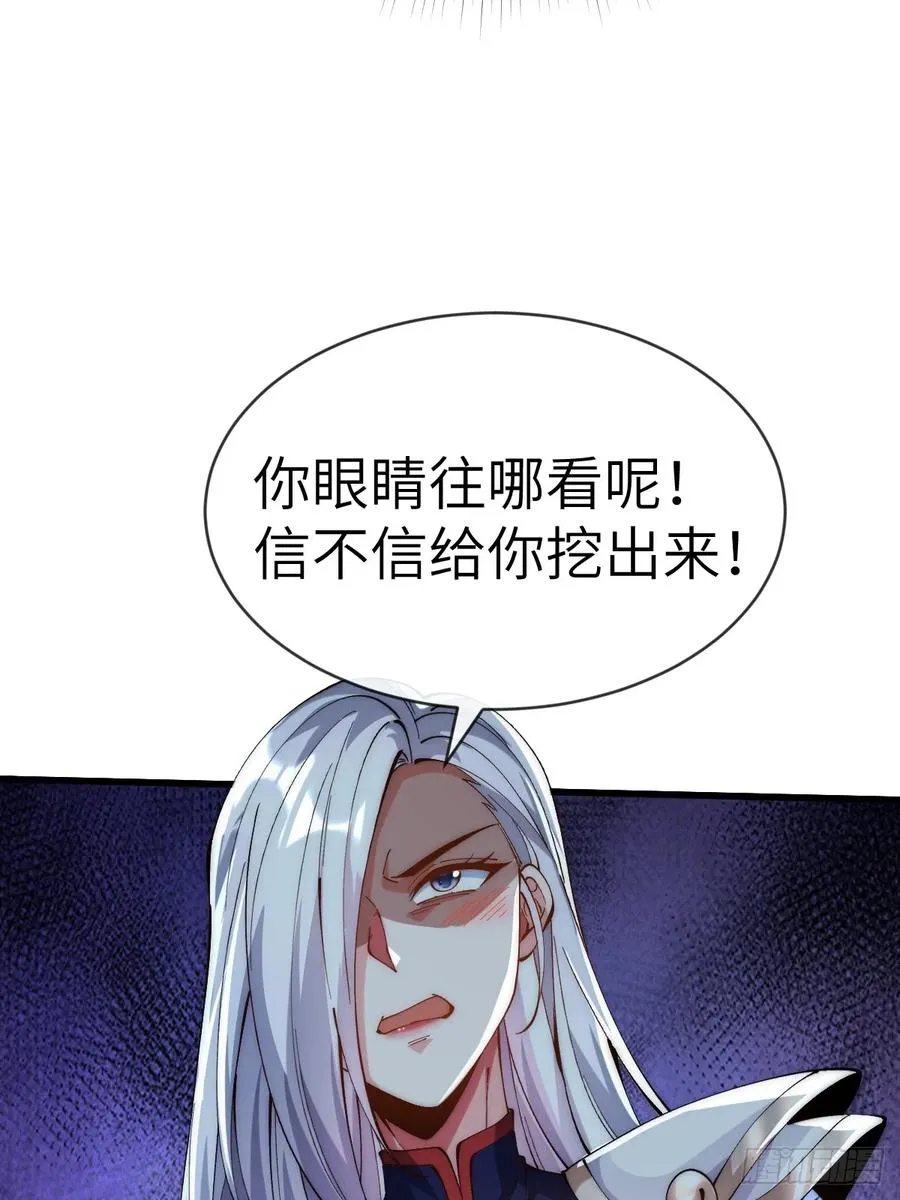 059 眼睛乱撇 第38页