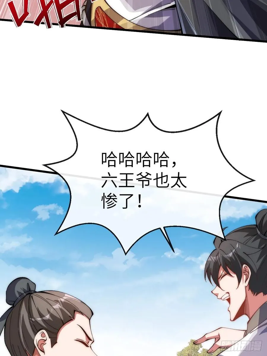 059 眼睛乱撇 第42页