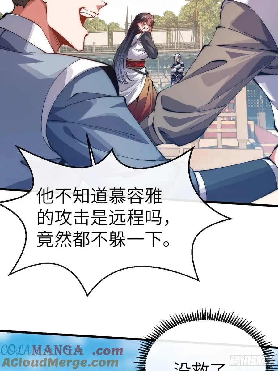 059 眼睛乱撇 第43页