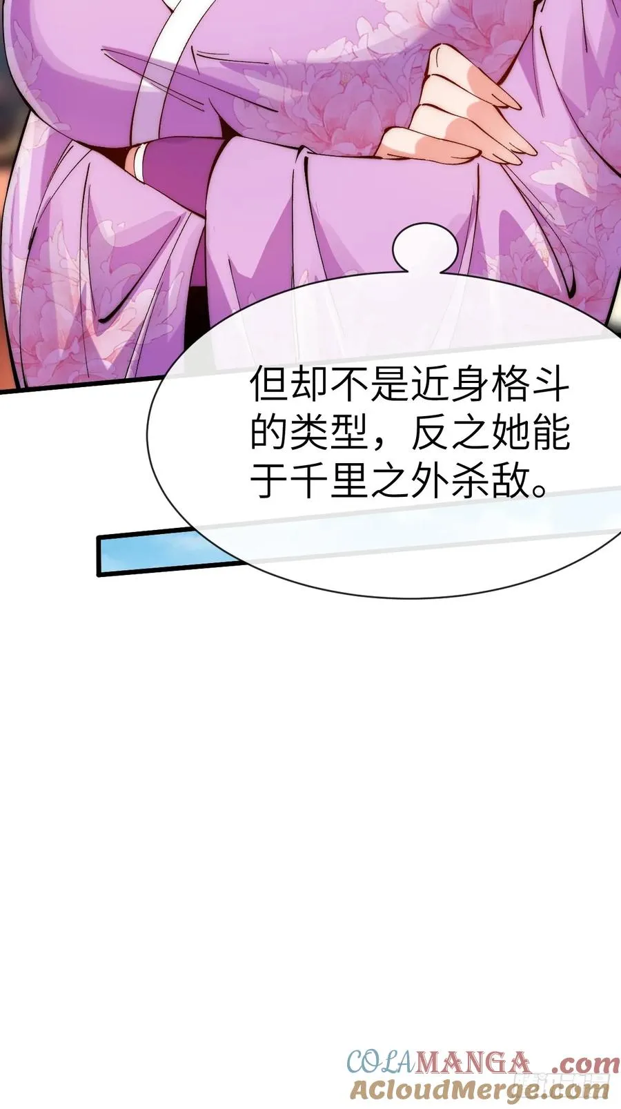 059 眼睛乱撇 第46页