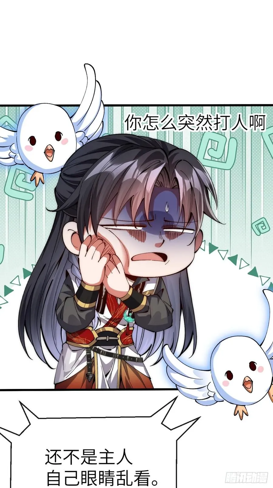 059 眼睛乱撇 第47页