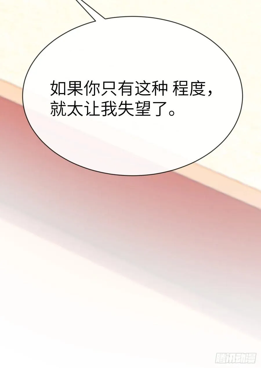 059 眼睛乱撇 第51页