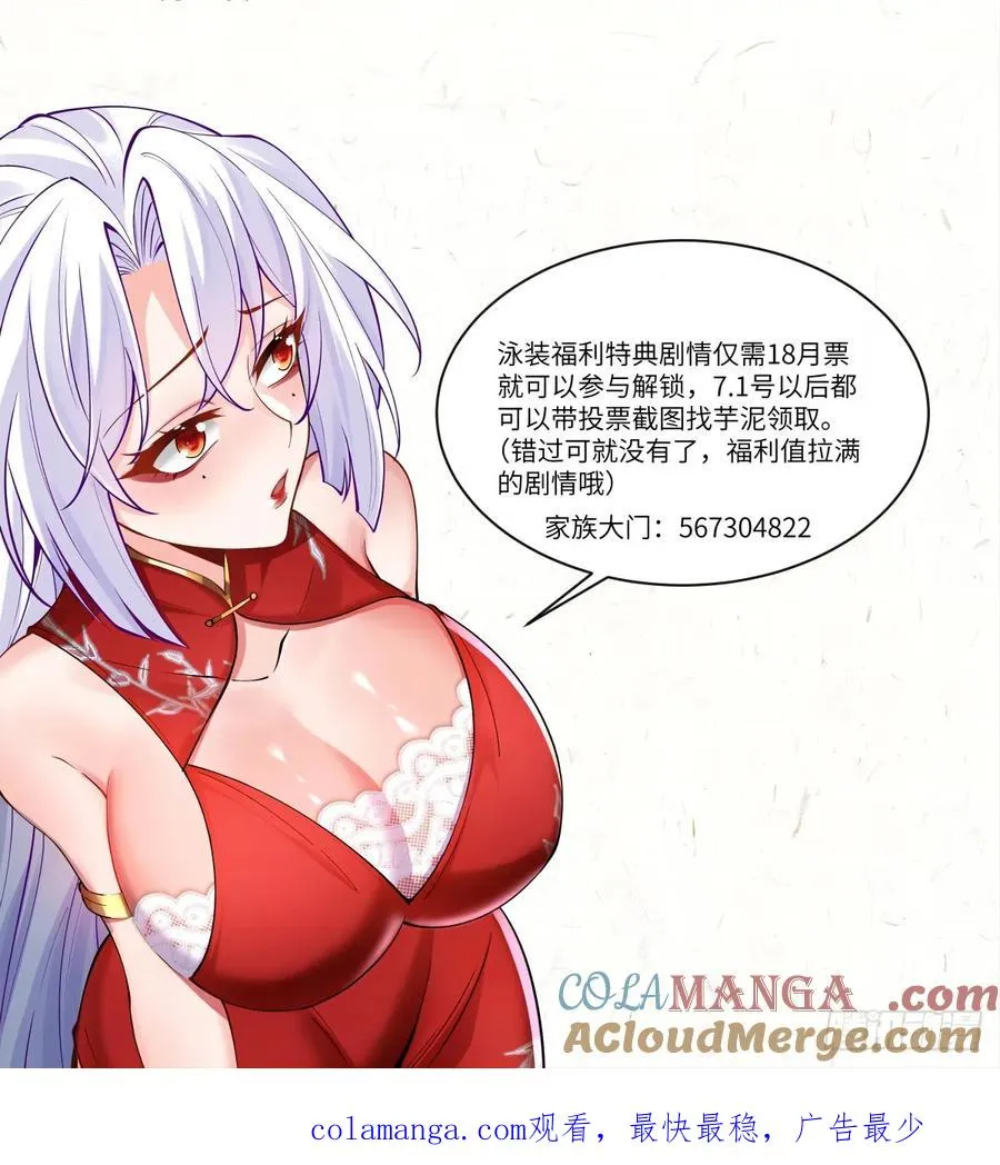 059 眼睛乱撇 第52页