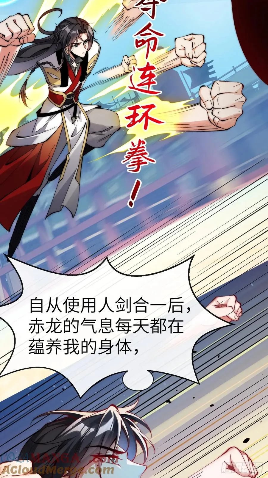 060 秘籍——还我漂漂拳 第5页