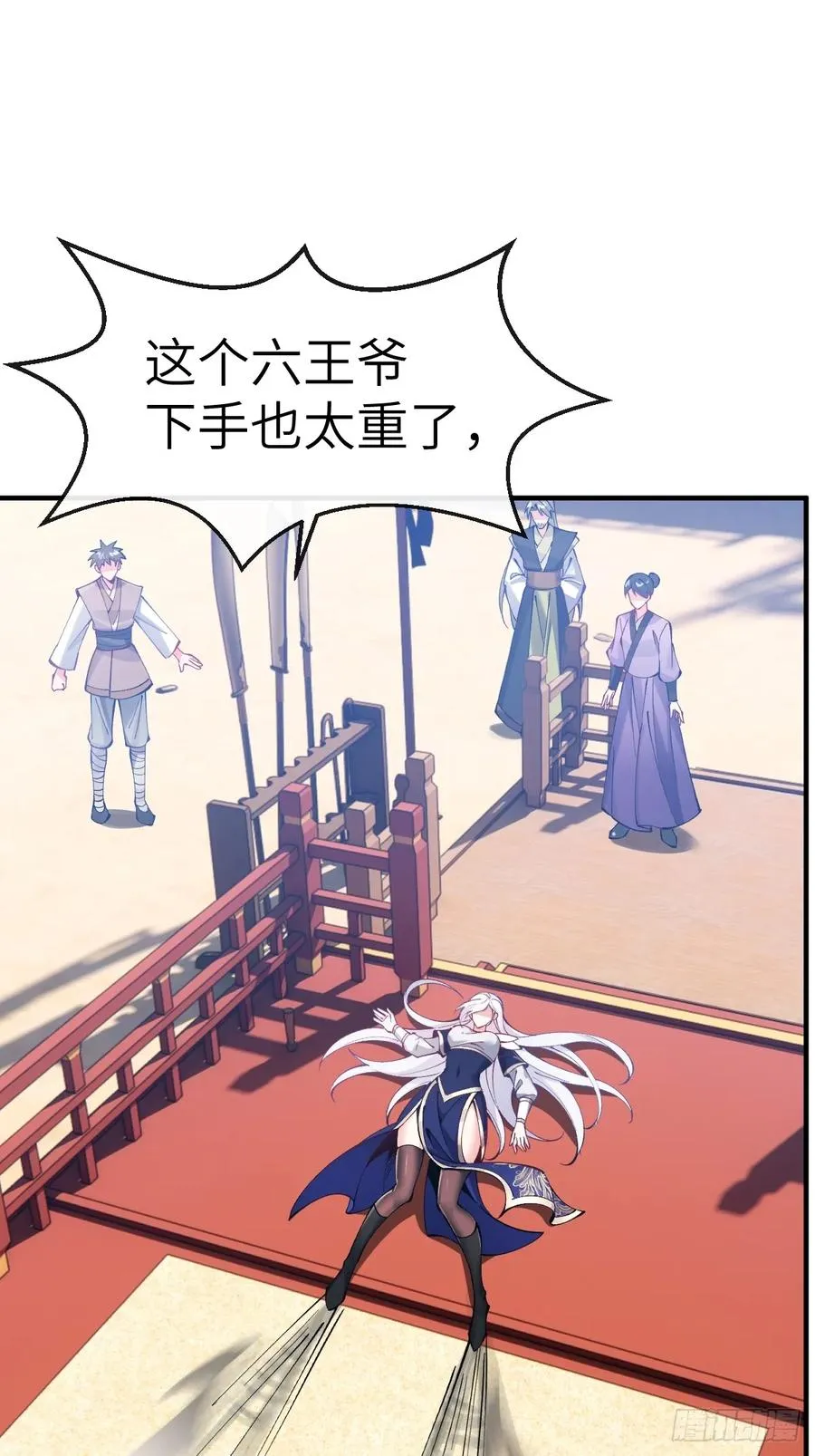 060 秘籍——还我漂漂拳 第10页