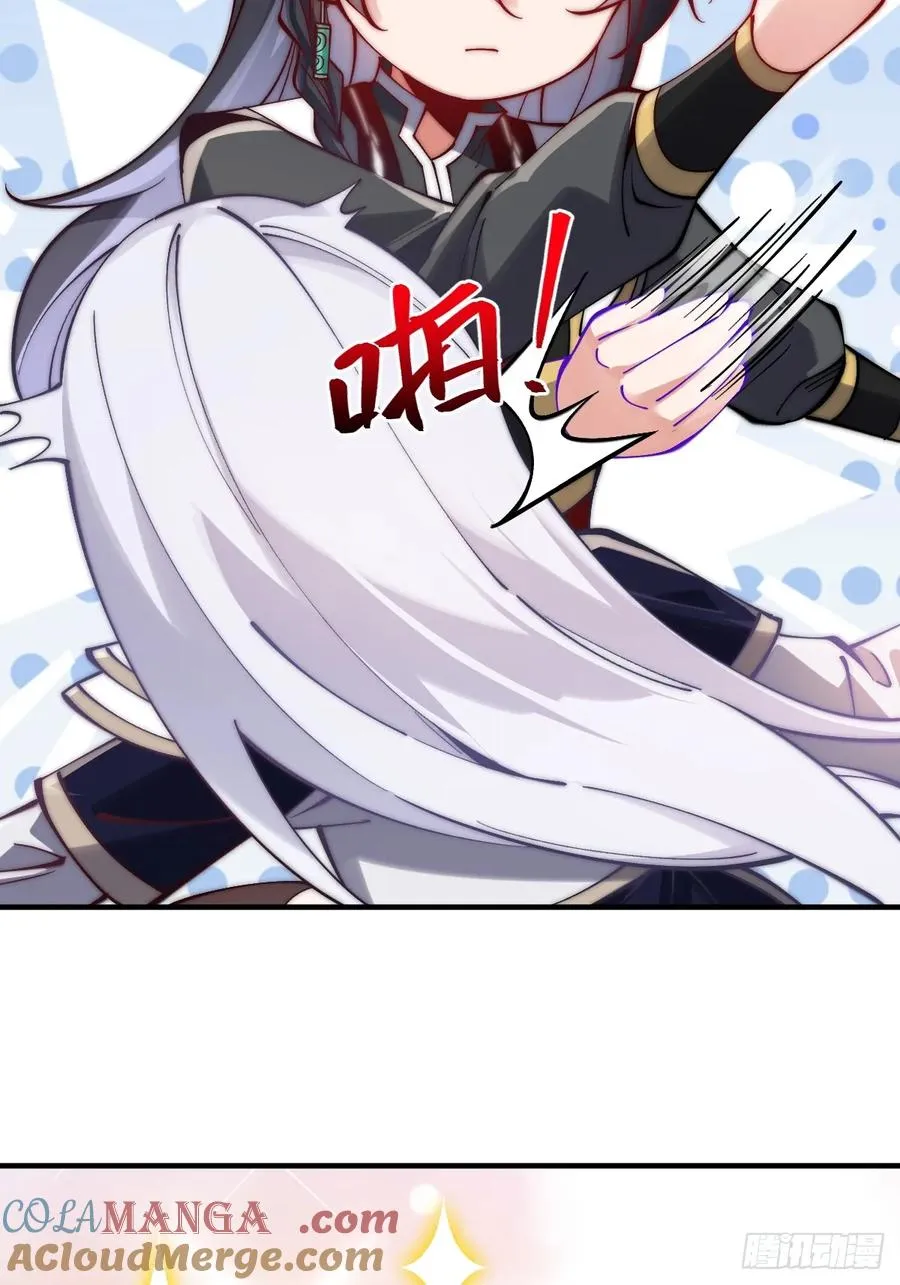 060 秘籍——还我漂漂拳 第21页