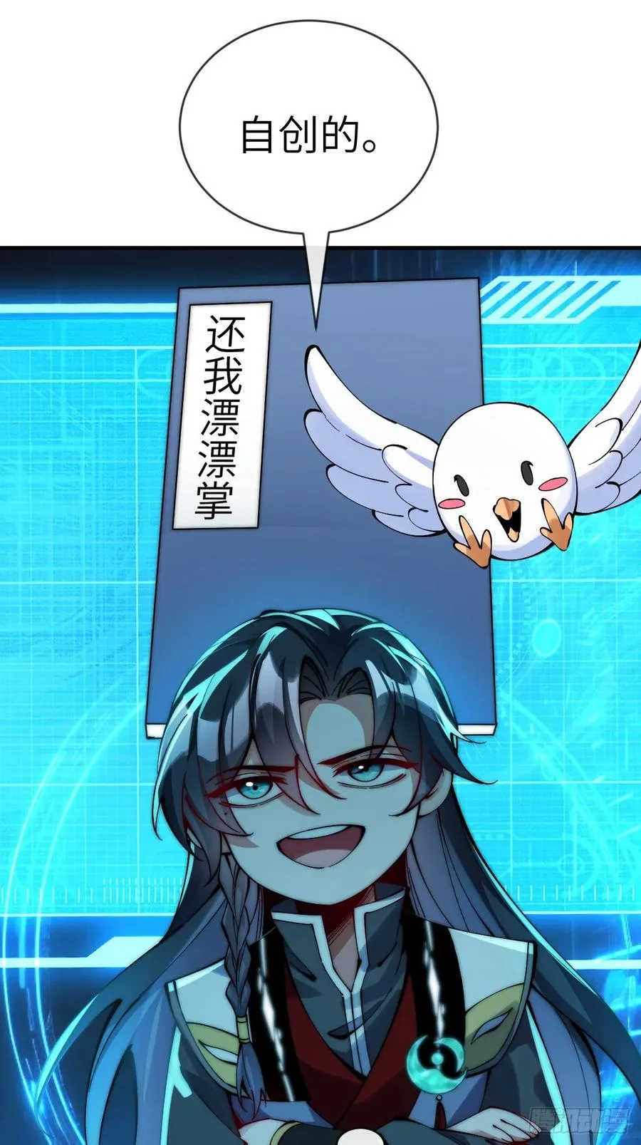 060 秘籍——还我漂漂拳 第24页