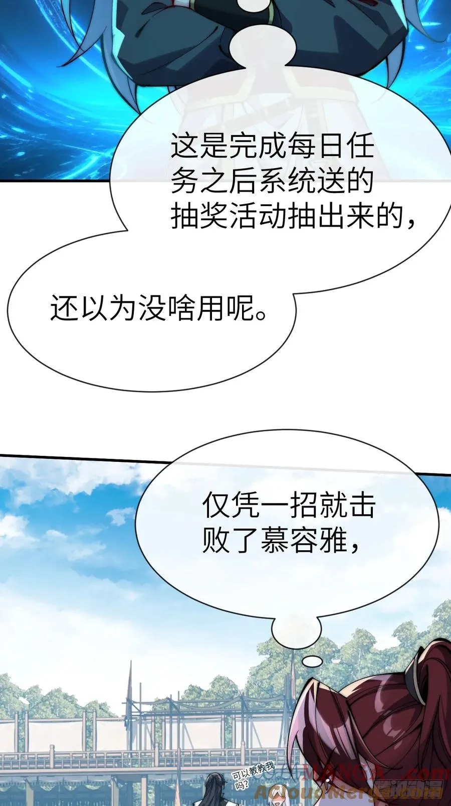 060 秘籍——还我漂漂拳 第25页